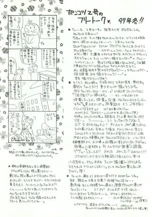Wanpaku Anime 7 Dai Gekisen Page #62
