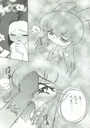 Wanpaku Anime 7 Dai Gekisen Page #44