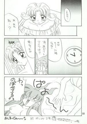 Wanpaku Anime 7 Dai Gekisen Page #61