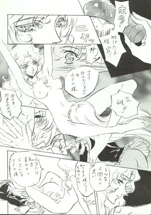 Wanpaku Anime 7 Dai Gekisen Page #27