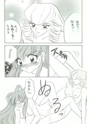 Wanpaku Anime 7 Dai Gekisen Page #59