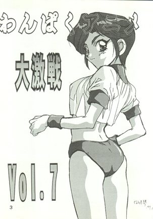 Wanpaku Anime 7 Dai Gekisen