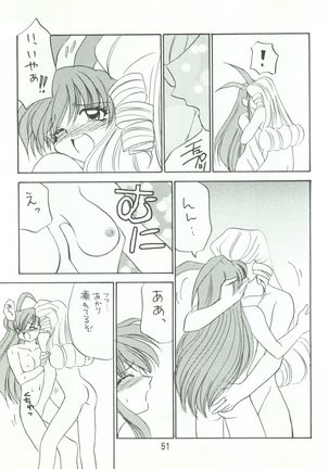 Wanpaku Anime 7 Dai Gekisen Page #54