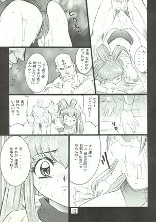Wanpaku Anime 7 Dai Gekisen Page #16