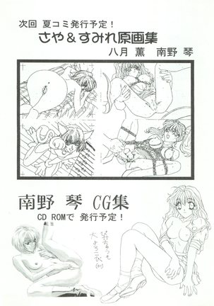 Wanpaku Anime 7 Dai Gekisen Page #63