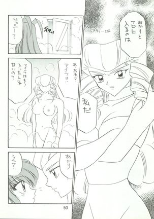 Wanpaku Anime 7 Dai Gekisen Page #53