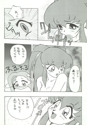 Wanpaku Anime 7 Dai Gekisen Page #43