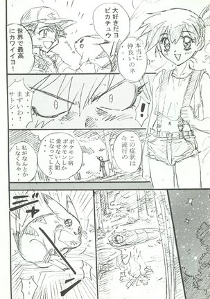 Wanpaku Anime 7 Dai Gekisen Page #35