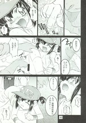 Wanpaku Anime 7 Dai Gekisen Page #48