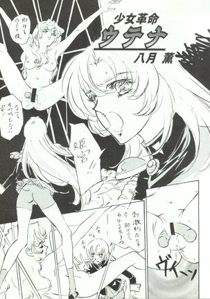 Wanpaku Anime 7 Dai Gekisen Page #26