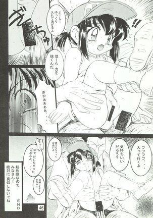 Wanpaku Anime 7 Dai Gekisen Page #49