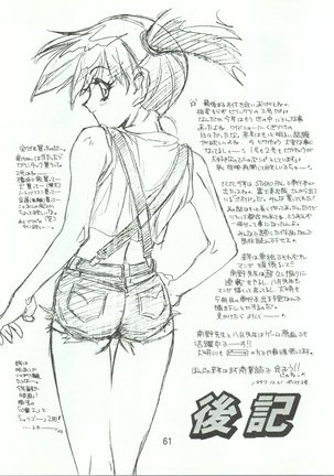 Wanpaku Anime 7 Dai Gekisen Page #64