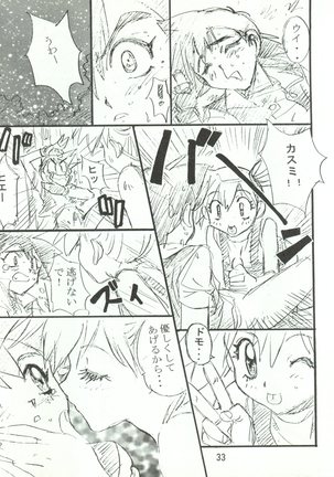 Wanpaku Anime 7 Dai Gekisen Page #36