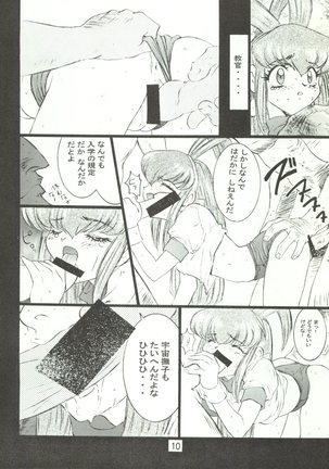 Wanpaku Anime 7 Dai Gekisen Page #13