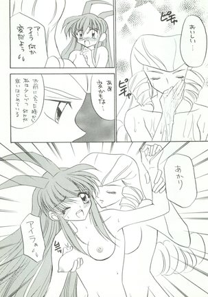 Wanpaku Anime 7 Dai Gekisen Page #57