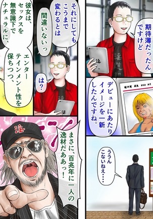 遅刻しちゃうっ、あわてて乗ったら痴漢バス。 Page #72