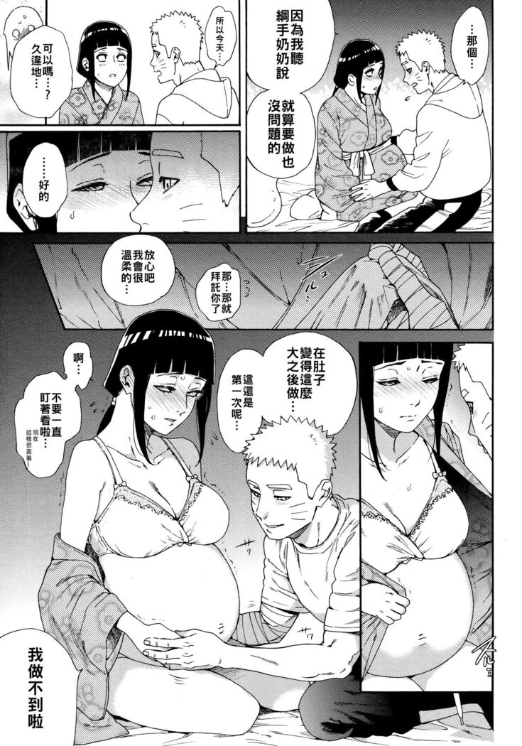 Maternity May Club | 孕期良宵