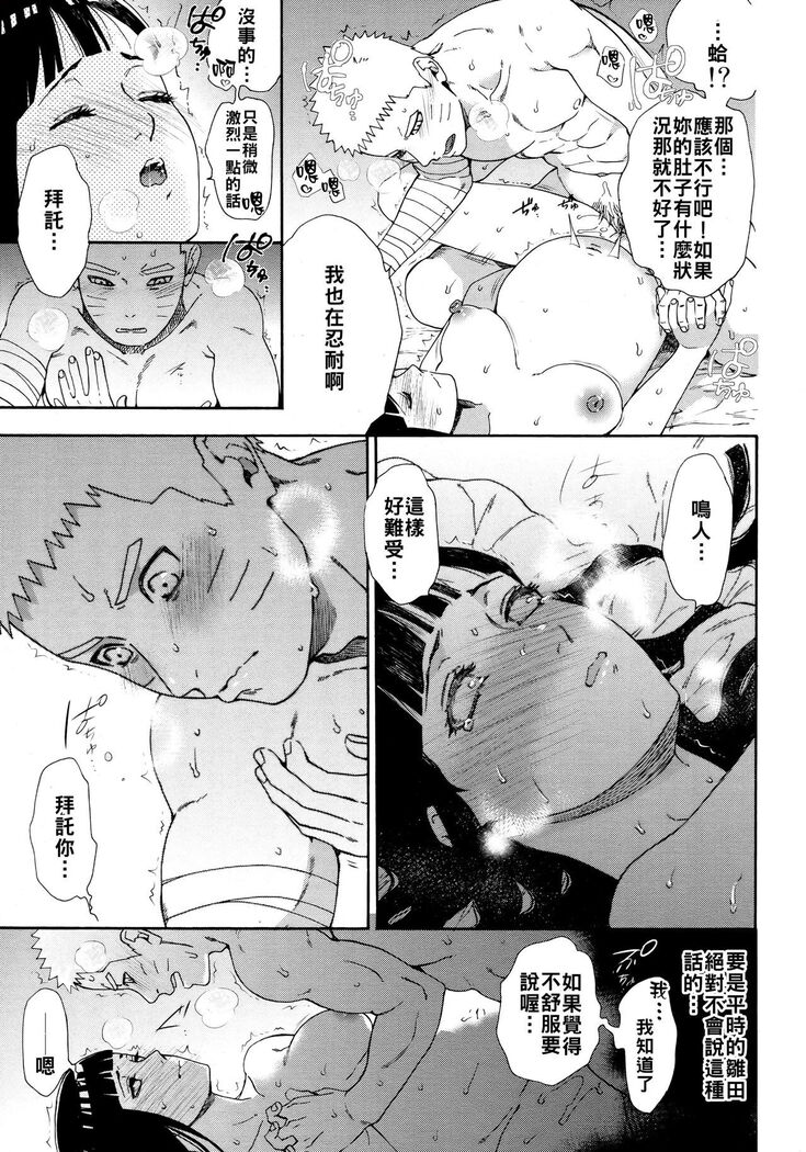 Maternity May Club | 孕期良宵