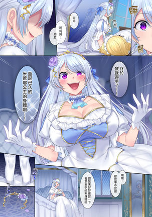 Kuchi Utsushi no Sandatsusya Page #27