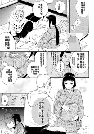 Maternity May Club | 孕期良宵 - Page 7