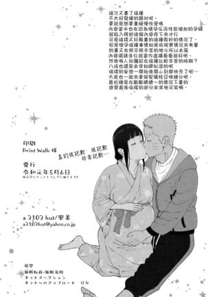 Maternity May Club | 孕期良宵 - Page 27
