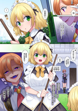 Kuchi Utsushi no Sandatsusya Page #14