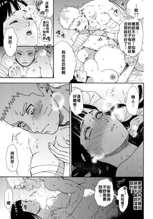 Maternity May Club | 孕期良宵 Page #17