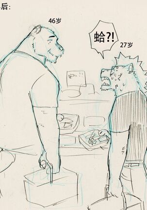 BAD Memories Page #52