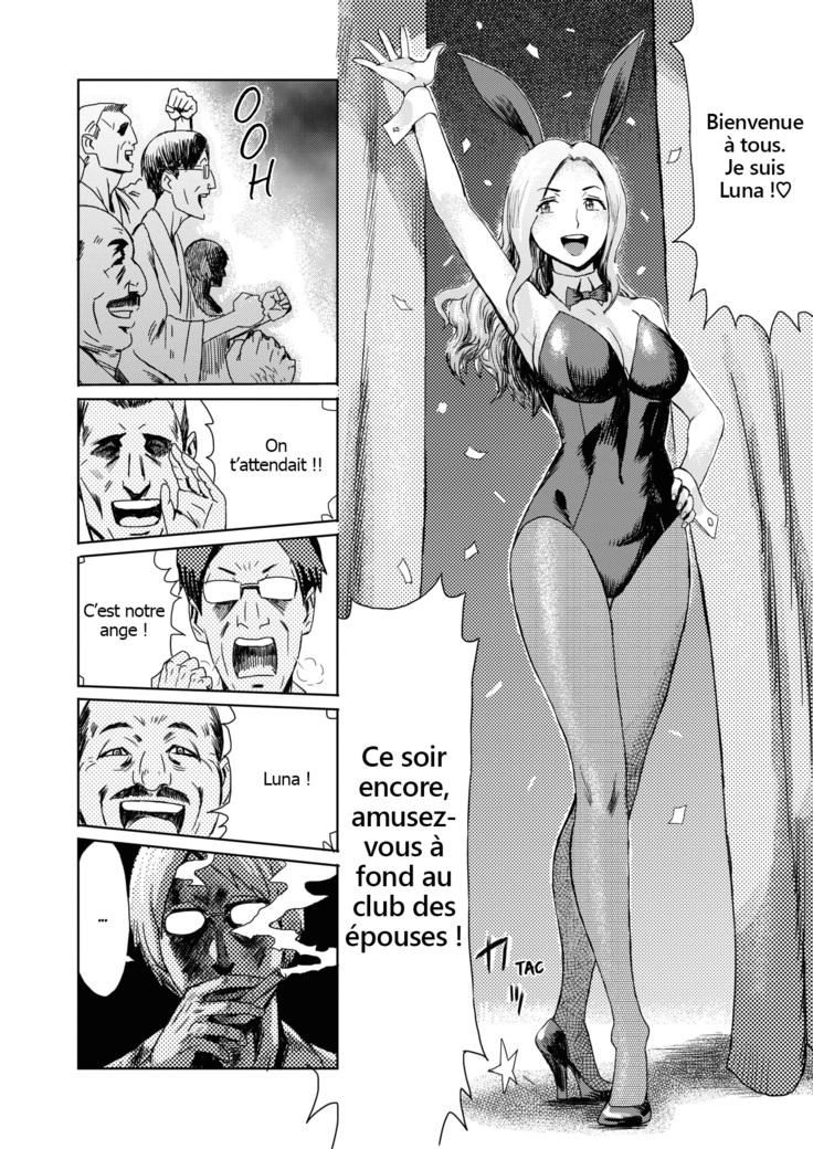 Hitozuma Club Bijo to Yajyuutachi