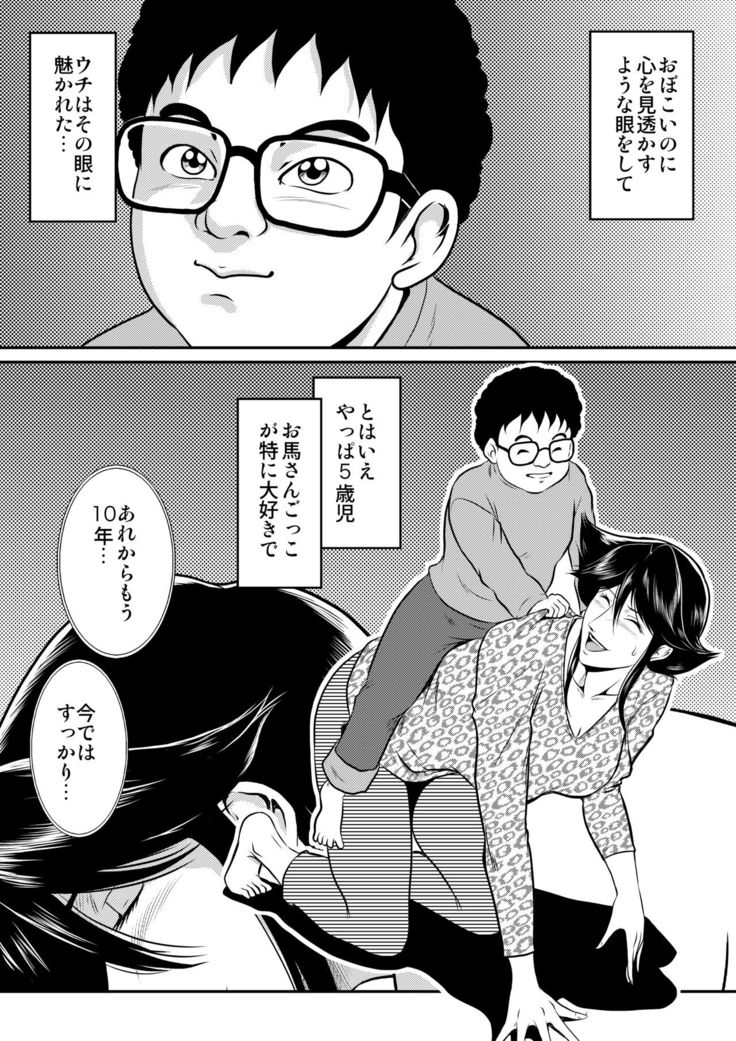 Bitch & Slave & Another Slave ~ Bitch-san to Slave-san to Mou Hitori no Slave-san