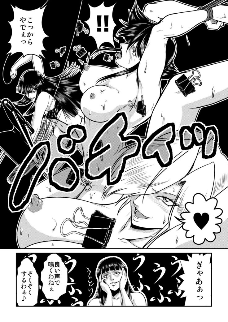 Bitch & Slave & Another Slave ~ Bitch-san to Slave-san to Mou Hitori no Slave-san