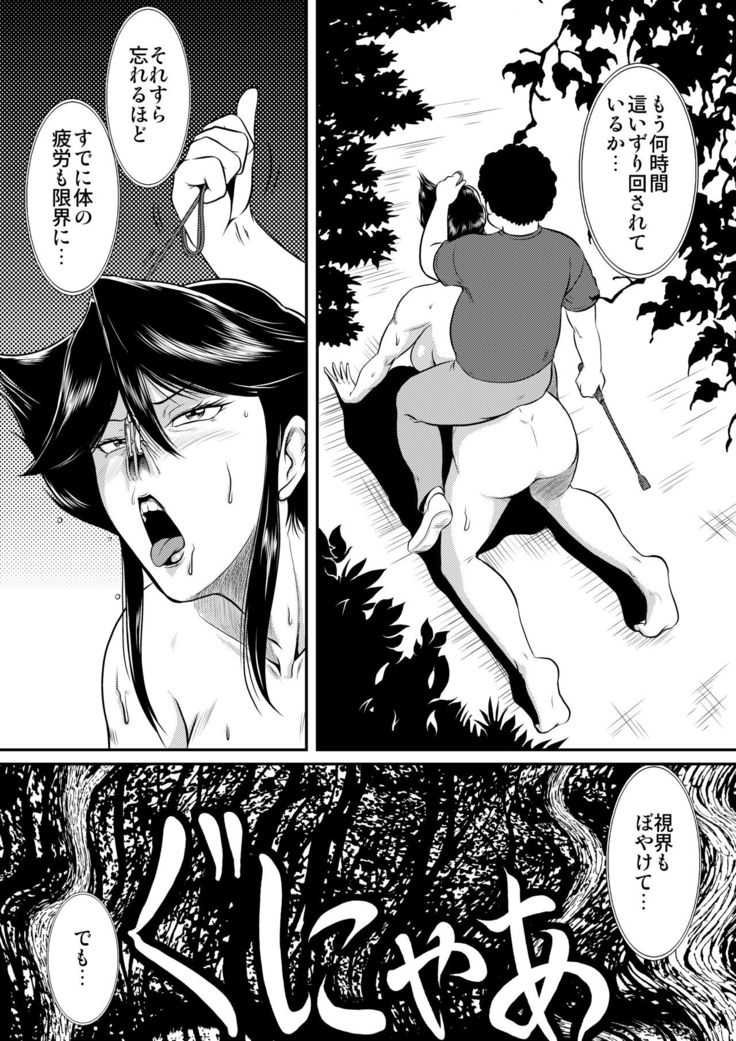 Bitch & Slave & Another Slave ~ Bitch-san to Slave-san to Mou Hitori no Slave-san