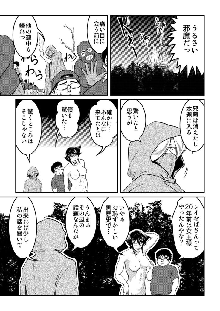 Bitch & Slave & Another Slave ~ Bitch-san to Slave-san to Mou Hitori no Slave-san