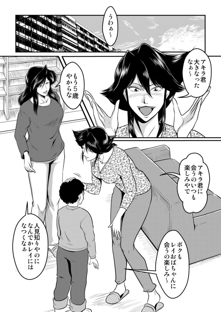 Bitch & Slave & Another Slave ~ Bitch-san to Slave-san to Mou Hitori no Slave-san