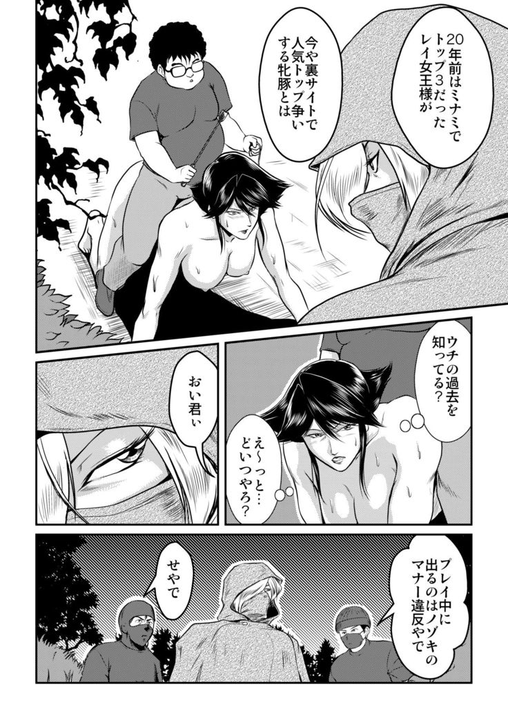 Bitch & Slave & Another Slave ~ Bitch-san to Slave-san to Mou Hitori no Slave-san