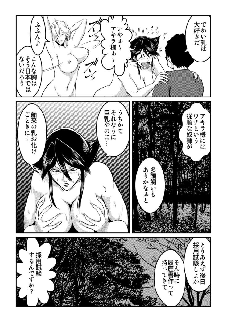Bitch & Slave & Another Slave ~ Bitch-san to Slave-san to Mou Hitori no Slave-san