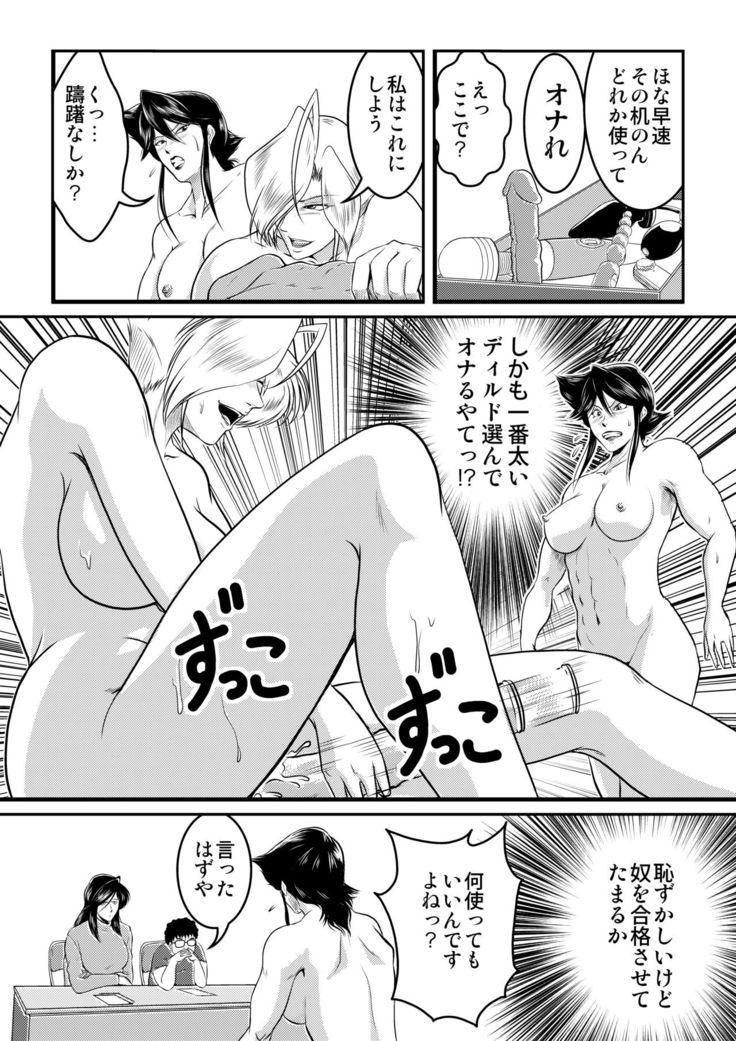 Bitch & Slave & Another Slave ~ Bitch-san to Slave-san to Mou Hitori no Slave-san