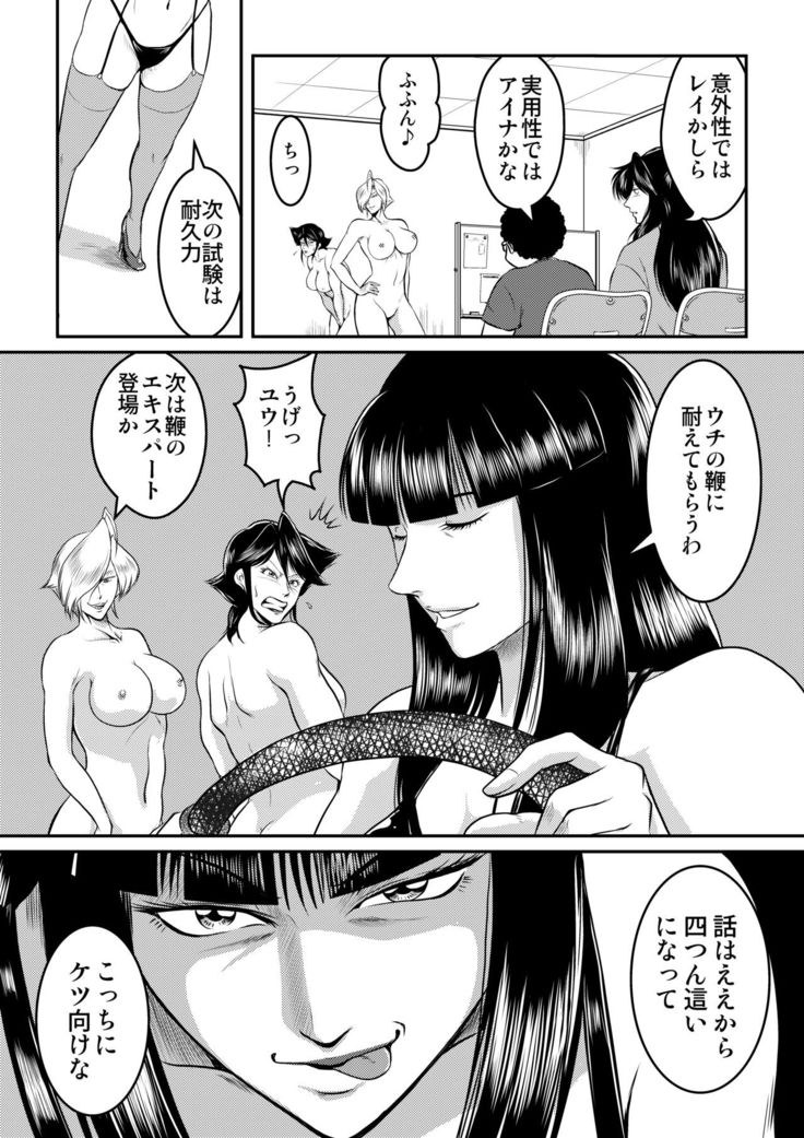 Bitch & Slave & Another Slave ~ Bitch-san to Slave-san to Mou Hitori no Slave-san