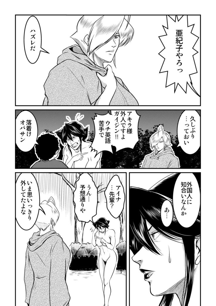 Bitch & Slave & Another Slave ~ Bitch-san to Slave-san to Mou Hitori no Slave-san