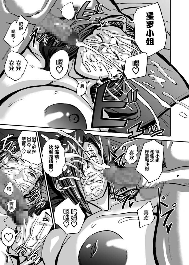 Venus Mansion Episode 6