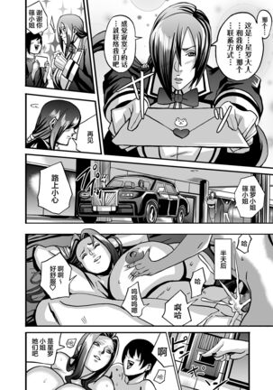 Venus Mansion Episode 6 Page #54