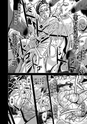 Venus Mansion Episode 6 Page #28