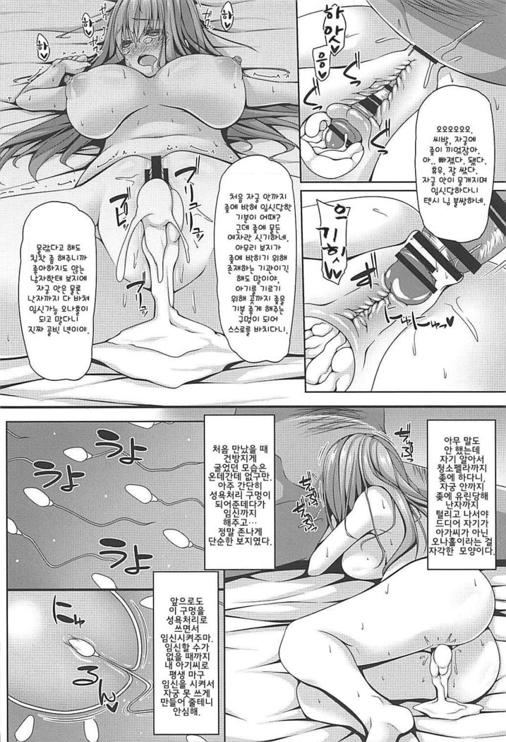 Tenshi-sama wa Chorokute Kawaii | 텐시 님은 단순해서 귀여워
