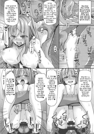 Tenshi-sama wa Chorokute Kawaii | 텐시 님은 단순해서 귀여워 Page #14