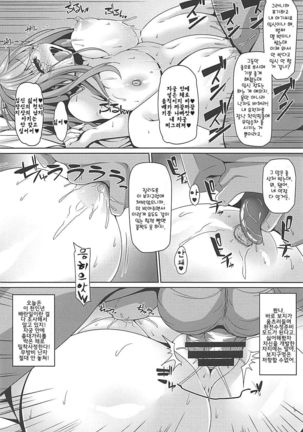 Tenshi-sama wa Chorokute Kawaii | 텐시 님은 단순해서 귀여워 Page #17