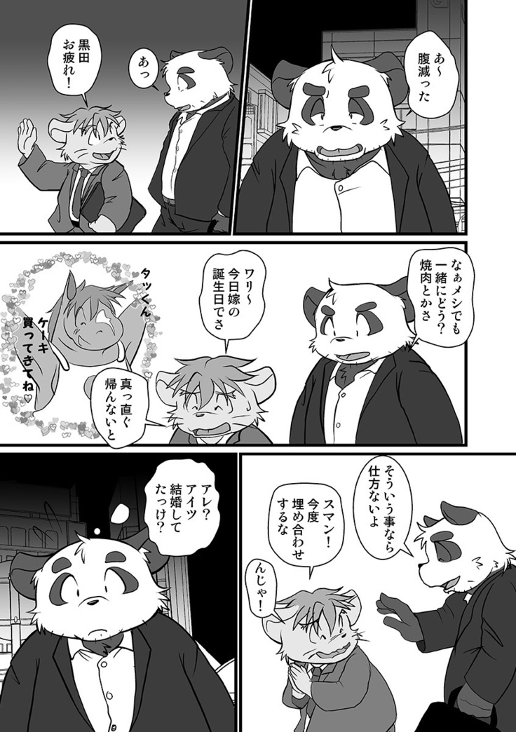 Tokyo DAYS