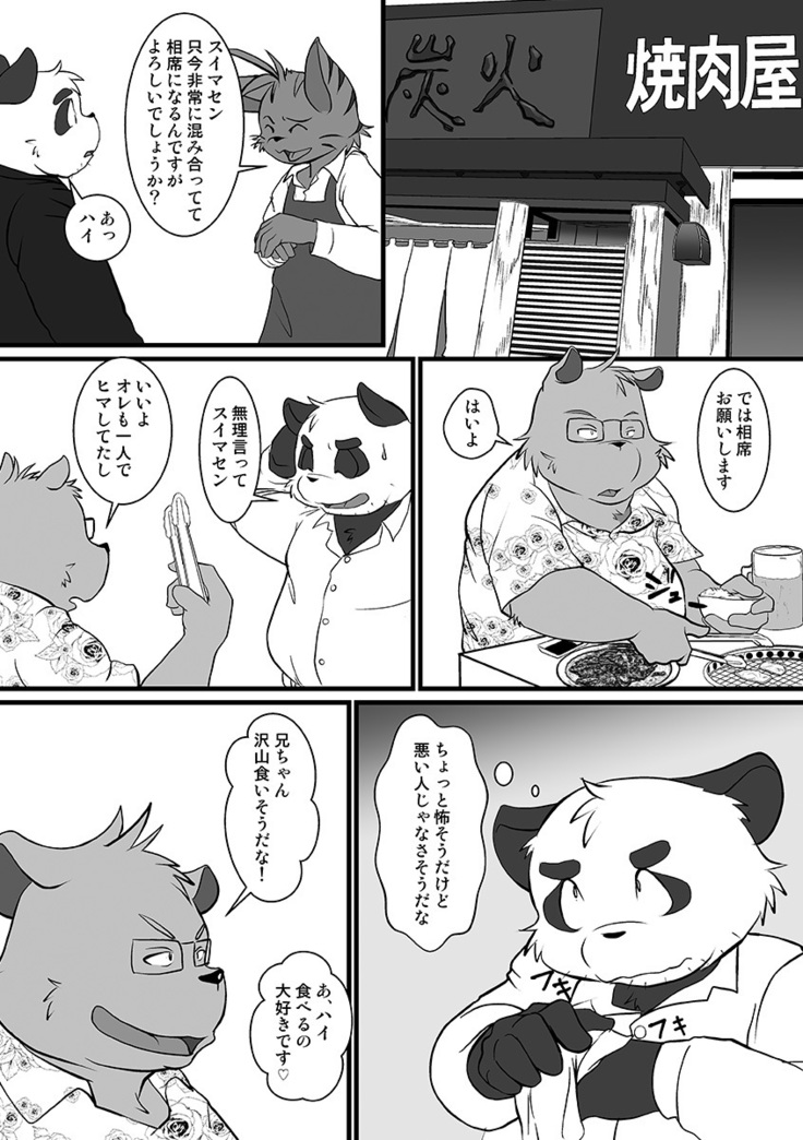 Tokyo DAYS