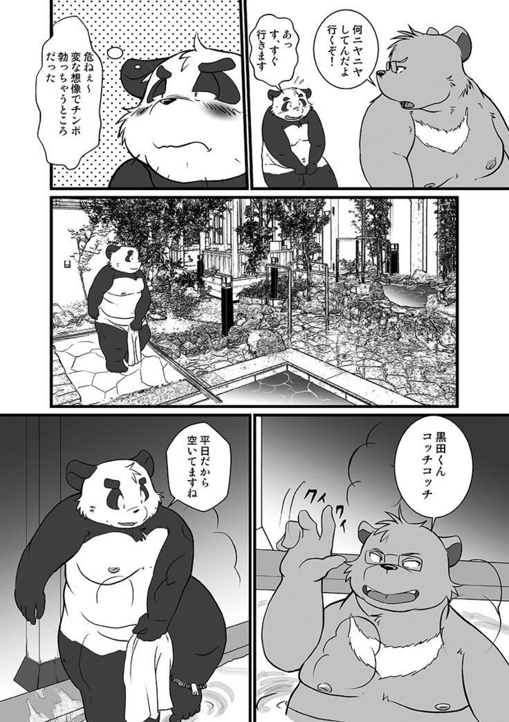 Tokyo DAYS