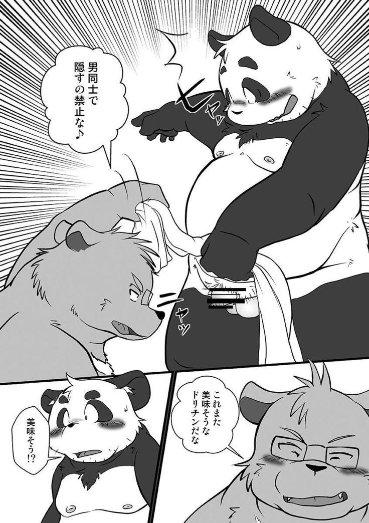 Tokyo DAYS
