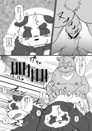 Tokyo DAYS Page #18